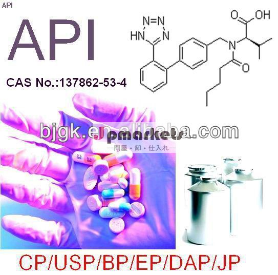 Valsartan、137862-53-4問屋・仕入れ・卸・卸売り
