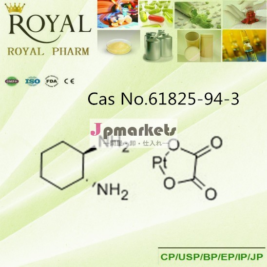 Casnoオキサリプラチン。 61825-94-3問屋・仕入れ・卸・卸売り