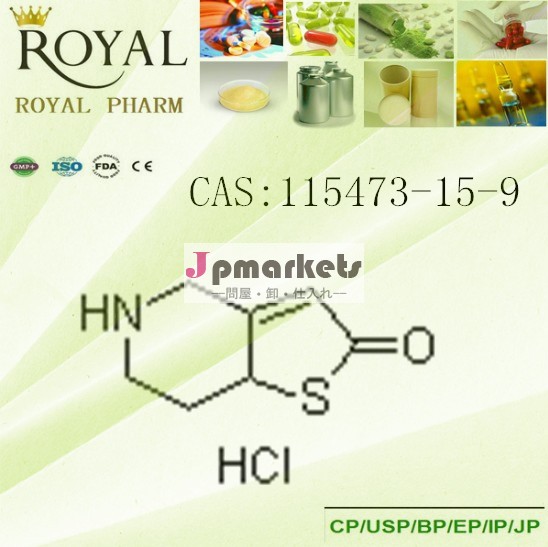 5,6,7,7a- tetrahydrothieno3,2-cピリジン- 2( 4h)- 一つ塩酸塩問屋・仕入れ・卸・卸売り