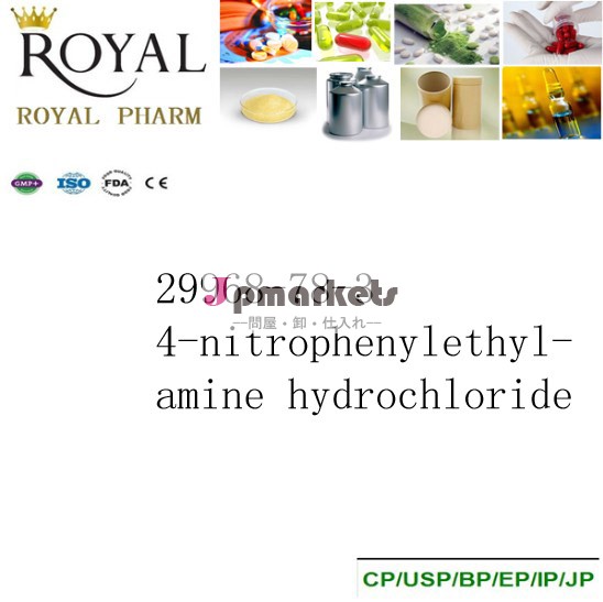 4- nitrophenylethylamine塩酸塩問屋・仕入れ・卸・卸売り