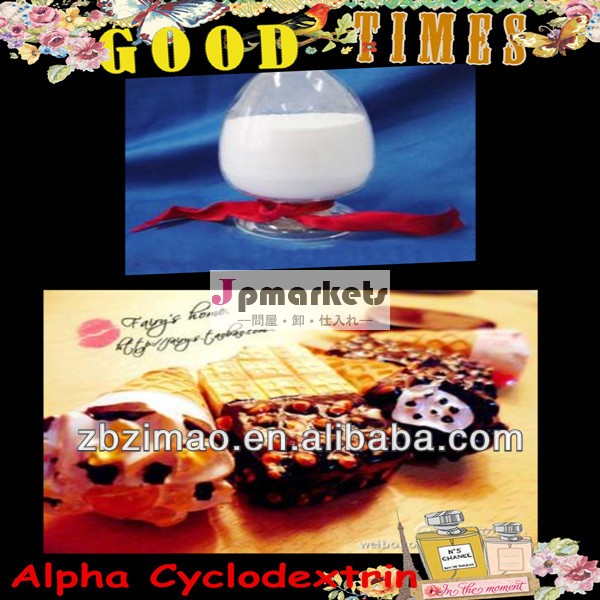 無料サンプルを提供し微結晶性セルロース、 アルファシクロデキストリン問屋・仕入れ・卸・卸売り