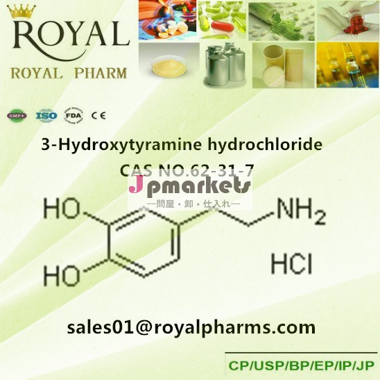 3- hydroxytyramine塩酸塩のcasなし。 62-31-7問屋・仕入れ・卸・卸売り