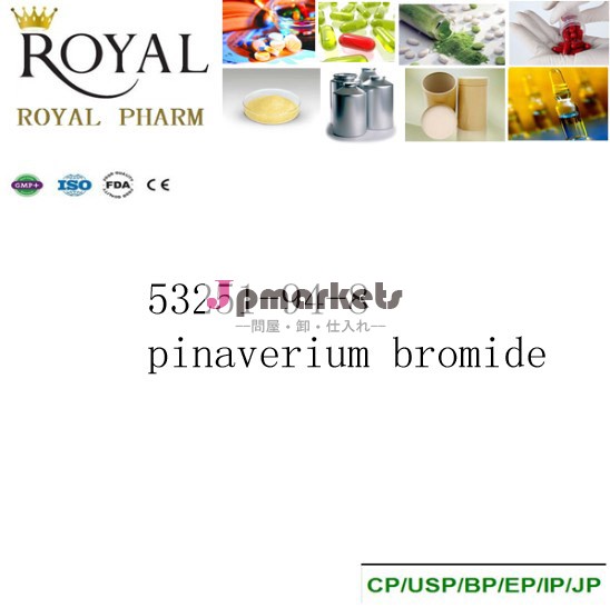 pinaverium bromide 53251-94-8問屋・仕入れ・卸・卸売り