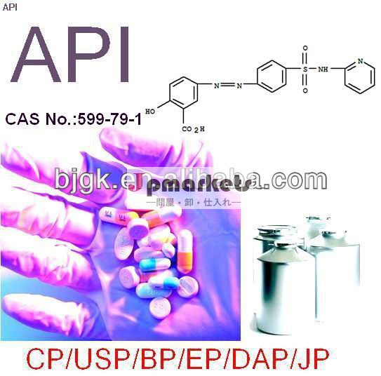 抗生物質の薬、 salicylazosulfapyridine、 599-79-1問屋・仕入れ・卸・卸売り
