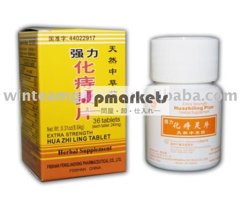 Haemorrhoidsの心配のタブレットの漢方薬--中か外のhaemorrhoids問屋・仕入れ・卸・卸売り
