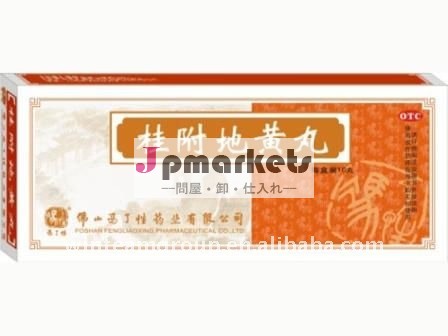 、不十分弱々しい、ウエストの腎臓のGuifu Dihuang風邪および膝、micturition、喘息、phlegm、咳の漢方薬問屋・仕入れ・卸・卸売り