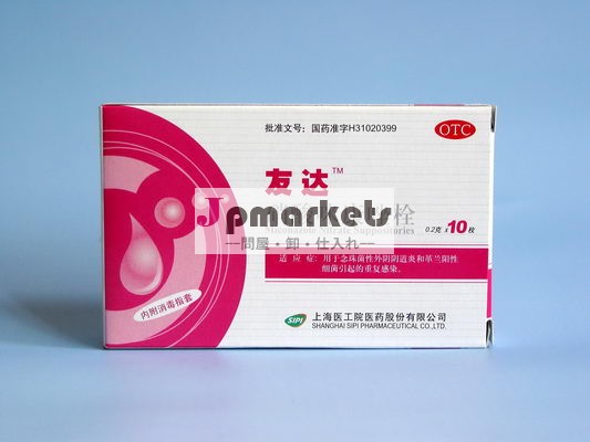 硝酸ミコナゾール坐剤問屋・仕入れ・卸・卸売り