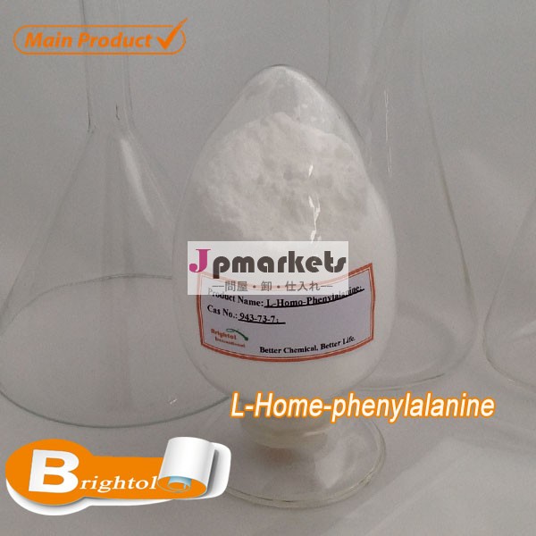 L- ホーム- phenylalanine無料サンプルが付いている問屋・仕入れ・卸・卸売り