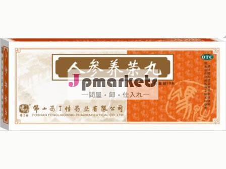 弱々しいRenshen Yangrong (Tonificationのための朝鮮人参の膠灰粘土)、中心および脾臓両方の二重枯渇の不足の漢方薬の問屋・仕入れ・卸・卸売り
