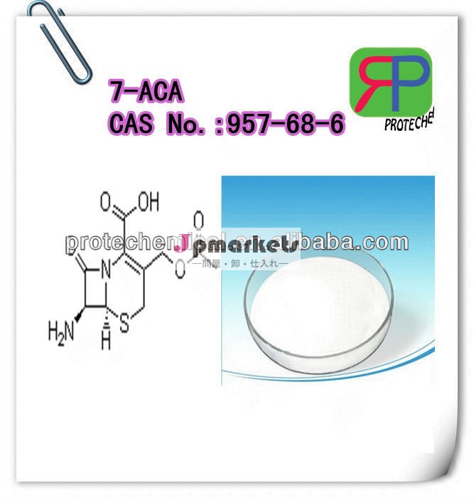 主なセファロスポリン系のための中間7- aminocephalosporanic酸/7-aca957-68-6問屋・仕入れ・卸・卸売り