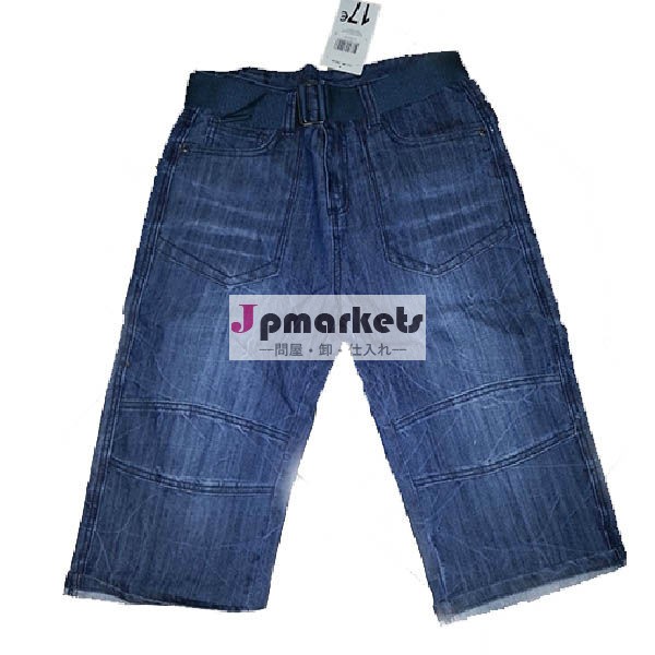 ファッション子供服ジーンズを緩和する問屋・仕入れ・卸・卸売り