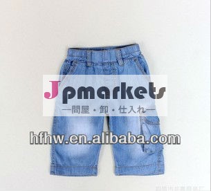 夏最新2013西洋風の男の子のジーンズ問屋・仕入れ・卸・卸売り