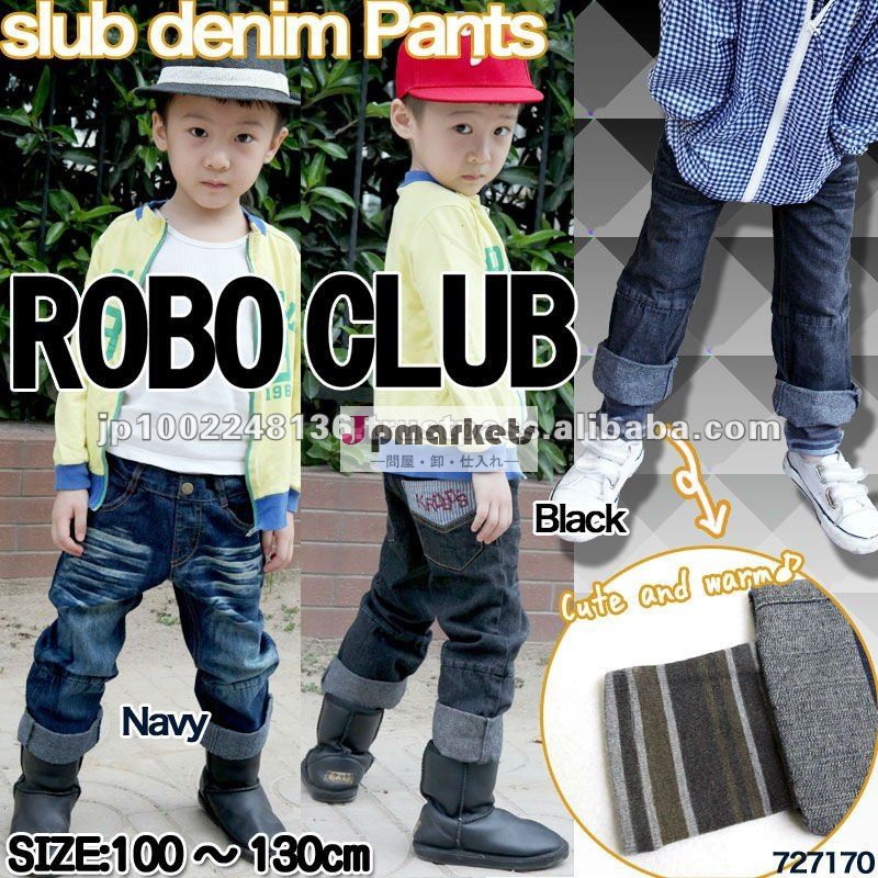 [新しい設計は衣服をからかう]粗紡糸のデニムのジーンズは子供の男の子のための洗浄されたデニムのように喘ぐ問屋・仕入れ・卸・卸売り