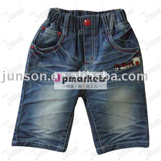 子供用ジーンズパンツ- 8070#問屋・仕入れ・卸・卸売り