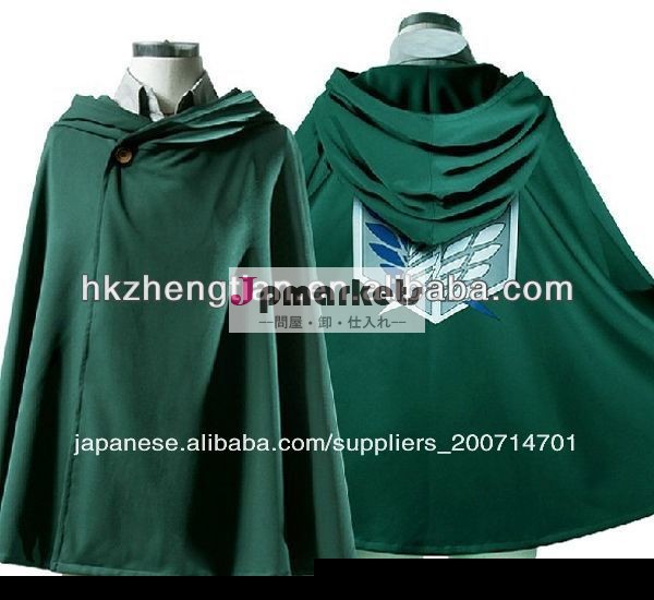 アニメコスプレshingekiなしkyojinグレード上岬への攻撃タイタンのマント衣装問屋・仕入れ・卸・卸売り