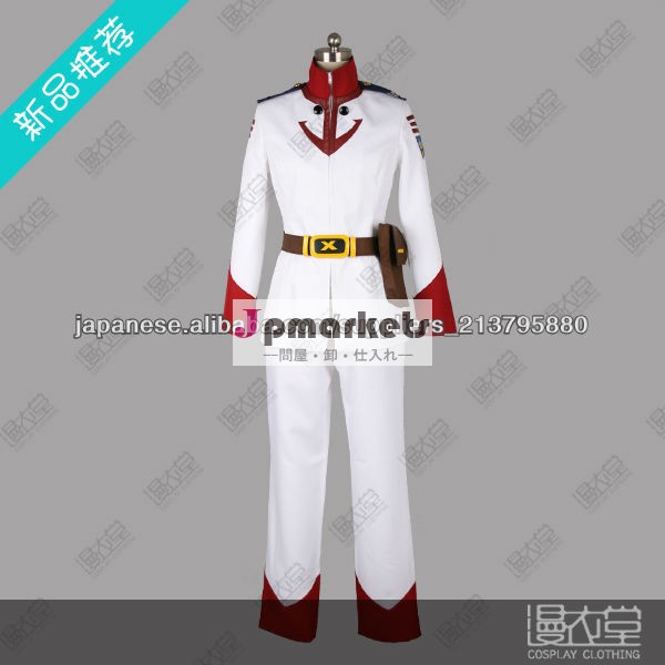 宇宙戦艦ヤマト2199 古代進 コスプレ衣装問屋・仕入れ・卸・卸売り