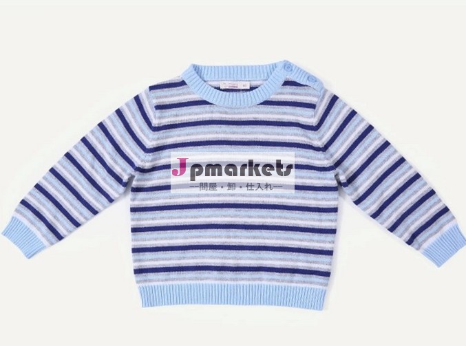 ベビー服ニットセーター卸売価格手作りの乳幼児用セーターを編む問屋・仕入れ・卸・卸売り