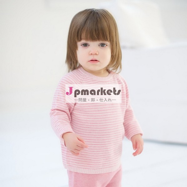 ベラデイブdb903100％秋の冬生き抜く幼児の幼児服カシミヤセーター赤ちゃんプルオーバーカシミヤのセーター問屋・仕入れ・卸・卸売り