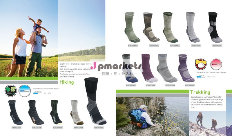 Hiking & Trekking comfy sock問屋・仕入れ・卸・卸売り