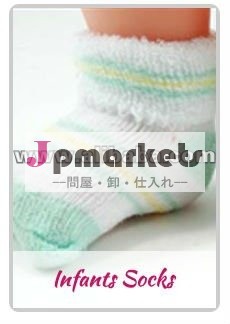 幼児のソックス問屋・仕入れ・卸・卸売り