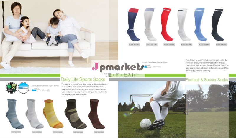 Daily life sports socks & football soccer socks問屋・仕入れ・卸・卸売り