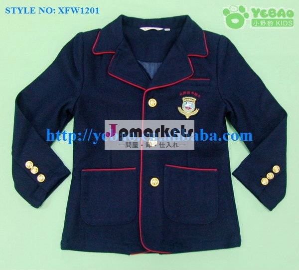 男子冬2012-2013学校制服のジャケット問屋・仕入れ・卸・卸売り