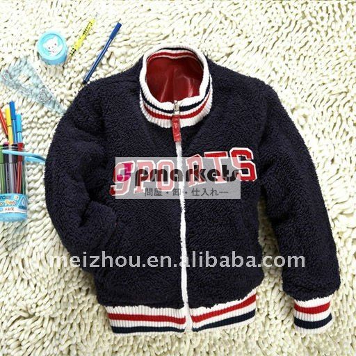 子供の羊毛のジャケット問屋・仕入れ・卸・卸売り