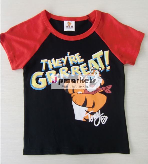 子供服メーカー問屋・仕入れ・卸・卸売り