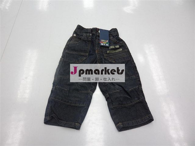 男の子ロングパンツ問屋・仕入れ・卸・卸売り