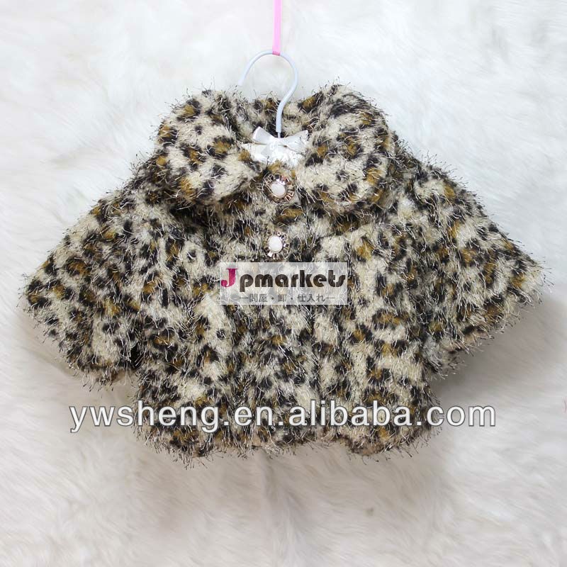 新しい秋2013/冬の赤ん坊のコート生き抜くヒョウ子供の毛皮のジャケットの女の子問屋・仕入れ・卸・卸売り