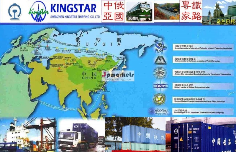 鉄道輸送広州から中国へアルマトイカザフスタン-- デニス問屋・仕入れ・卸・卸売り