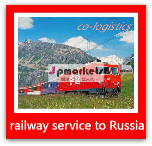 中国、 ロシアへの配送エージェント/運送会社/世界中への運送会社問屋・仕入れ・卸・卸売り