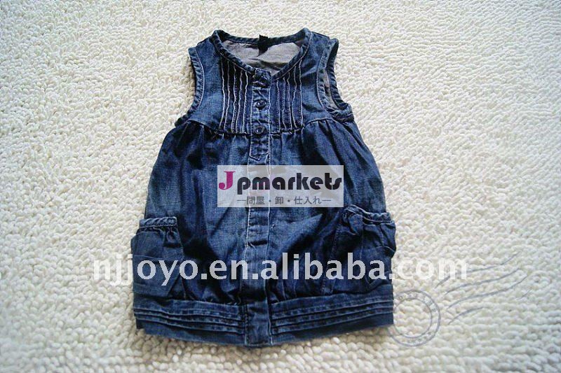 女の子のジーンズ問屋・仕入れ・卸・卸売り