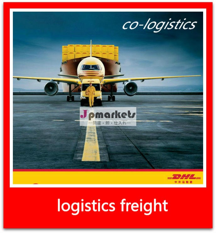最高のdhl米国への中国からの発送料金問屋・仕入れ・卸・卸売り
