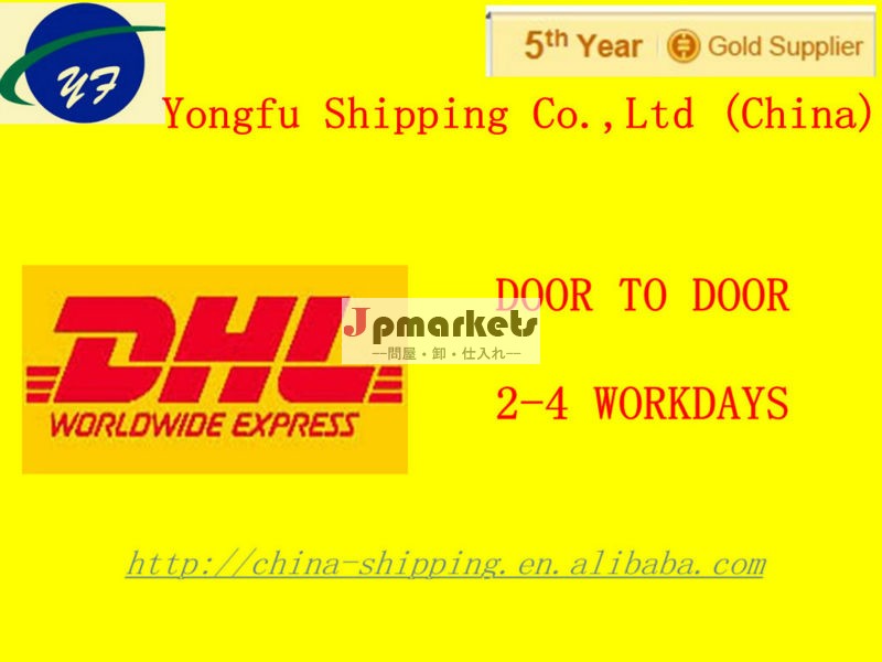 dhlエクスプレス問屋・仕入れ・卸・卸売り