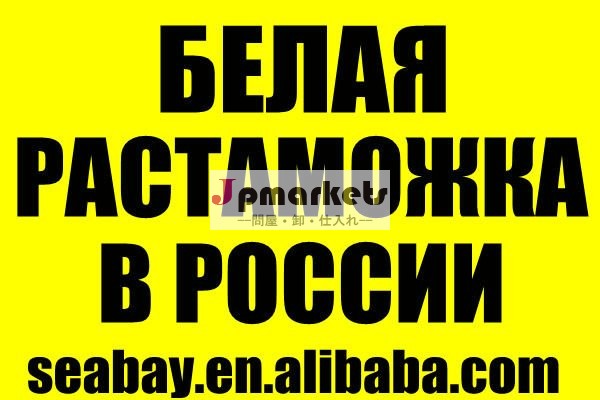 ロシアの習慣問屋・仕入れ・卸・卸売り