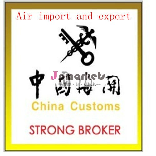 通関業者福州で--- 安い、 のための最高のサービスインポート・エクスポート問屋・仕入れ・卸・卸売り