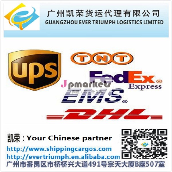 upstntフェデックスdhl、 航空貨物の料金への中国からドイツ問屋・仕入れ・卸・卸売り