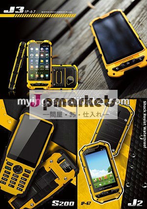 スマートフォンソーシングコンポーネント・インポートトータルサービス問屋・仕入れ・卸・卸売り