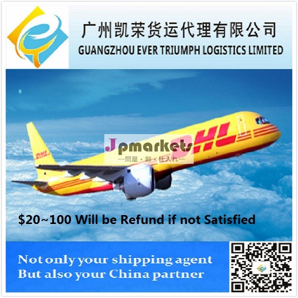 安いdhlの国際エクスプレスサービス中国から米国への問屋・仕入れ・卸・卸売り