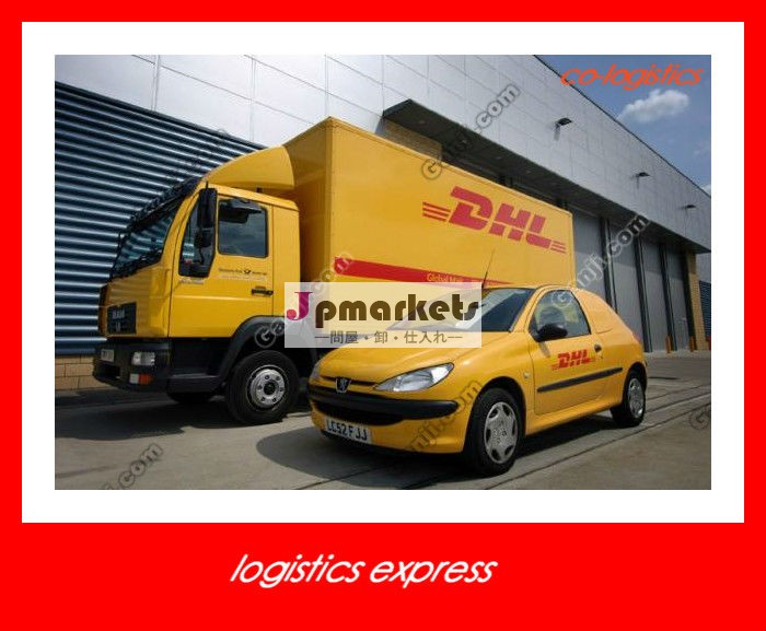 最高のdhl海運レート中国からブルガリアへ問屋・仕入れ・卸・卸売り