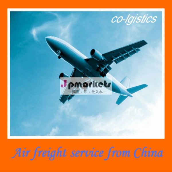 航空貨物からガボン行き- 中国- ヨーヨー問屋・仕入れ・卸・卸売り