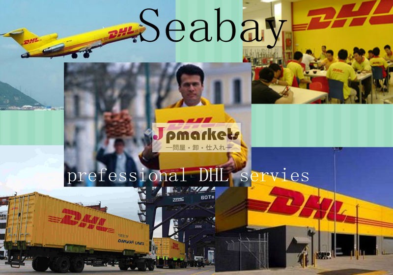 dhlエクスプレス中国への中国からアメリカ領サモア問屋・仕入れ・卸・卸売り