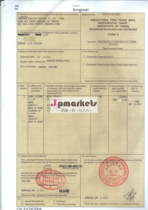 専門の代理店形態E織物ASEAN自由貿易の優先原産地証明書問屋・仕入れ・卸・卸売り