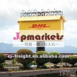 通関ポーランドから香港へ( 中国) dhlによって問屋・仕入れ・卸・卸売り