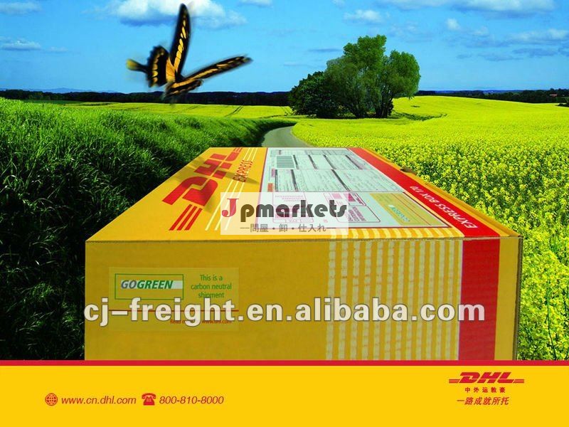 通関ブルガリアから香港へ( 中国) dhlによって問屋・仕入れ・卸・卸売り