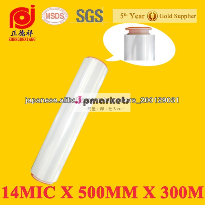14μ*500ＭＭ*300Ｍ手巻き用ストレッチフィルム問屋・仕入れ・卸・卸売り