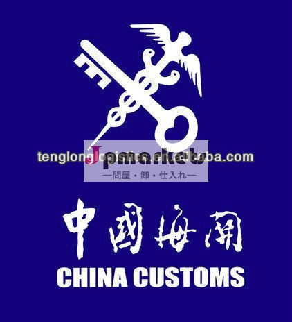 プロの輸出通関、 検査サービス寧波から中国天津問屋・仕入れ・卸・卸売り