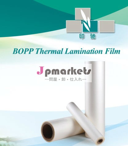 boppホット熱ラミネートフィルムコーティングされたeva問屋・仕入れ・卸・卸売り