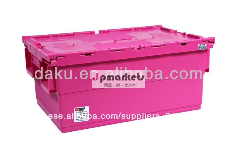 N6040/260b-- プラスチック製の蓋つきの箱問屋・仕入れ・卸・卸売り